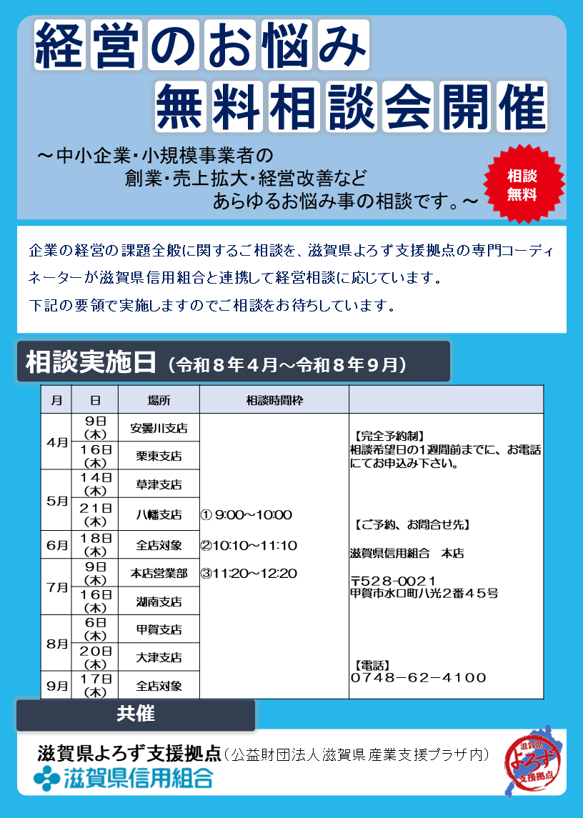 案内チラシ